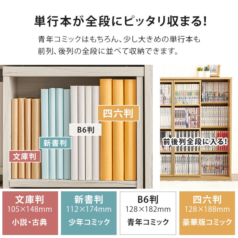 【新商品】[幅90/120] 前後2列スライド式本棚