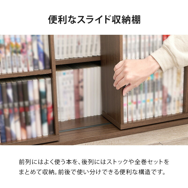 【新商品】[幅90/120] 前後2列スライド式本棚