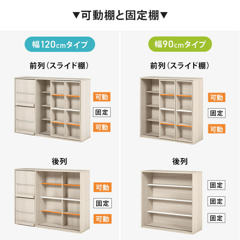 前後2列スライド式本棚 [幅90/120] | おしゃれな家具・インテリア通販
