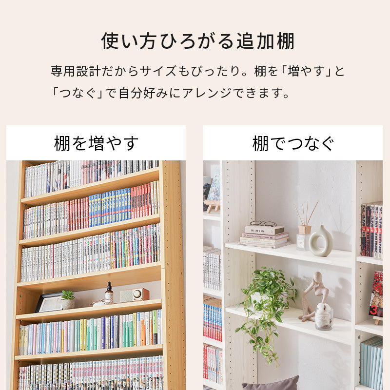 追加棚2枚（対応シリーズ：HARRY）