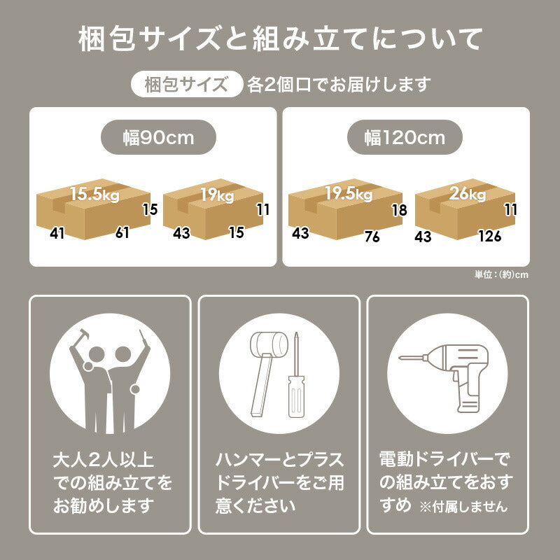 【新商品】[幅90/120] 木目調キャビネット 扉収納タイプ NOAN