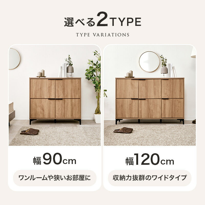 【新商品】[幅90/120] 木目調キャビネット 扉収納タイプ NOAN