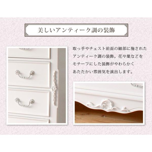 クラシカルデザイン チェスト 幅80cm【Claris クラリス