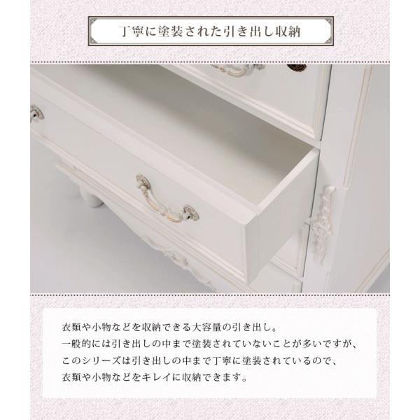 クラシカルデザイン チェスト 幅80cm【Claris クラリス