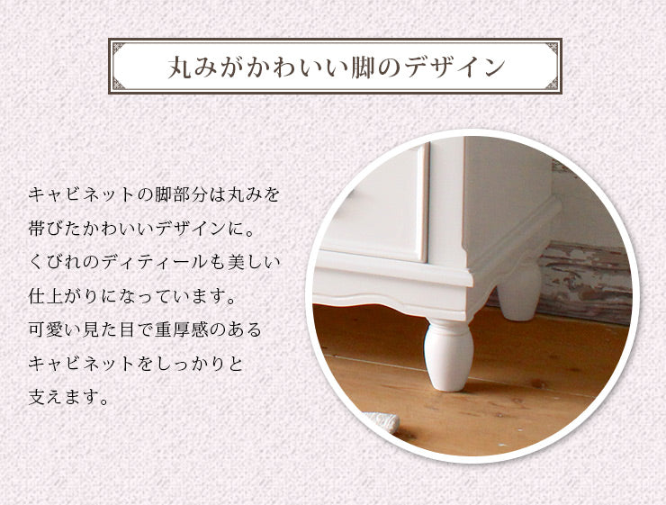 [幅110] クラシカルなキャビネット 完成品 Claris