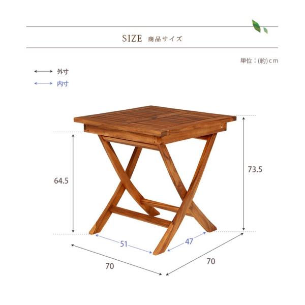 折りたたみ式 チークガーデンテーブル ［テーブル単品］70x70（ガーデンファニチャー ガーデン テーブル 机 正方形）