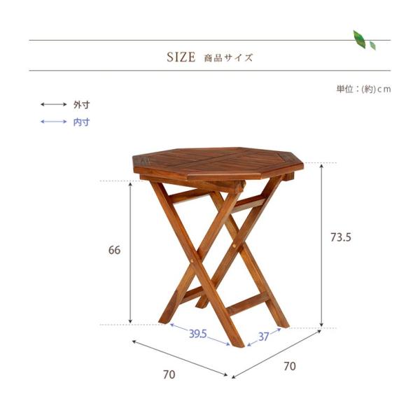 折りたたみ式 チークガーデンテーブル 八角形［テーブル単品］（ガーデンファニチャー ガーデン テーブル 机 おしゃれ）