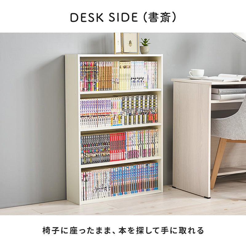 【新色登場】[幅60][1台/2台] スリム大容量本棚