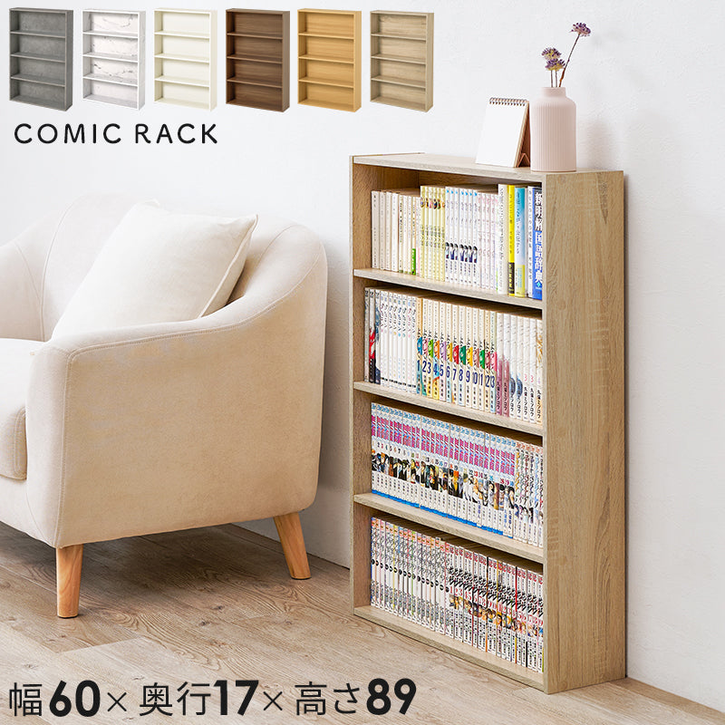 【新色登場】[幅60][1台/2台] スリム大容量本棚