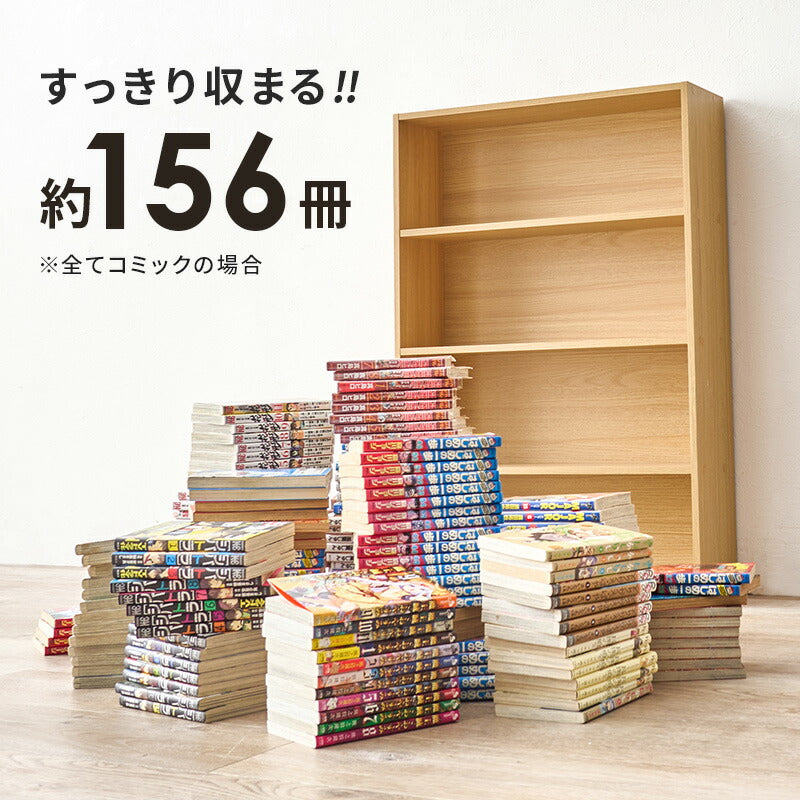 【新商品】[幅60][1台/2台] スリム大容量本棚