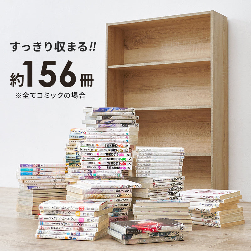 【新色登場】[幅60][1台/2台] スリム大容量本棚
