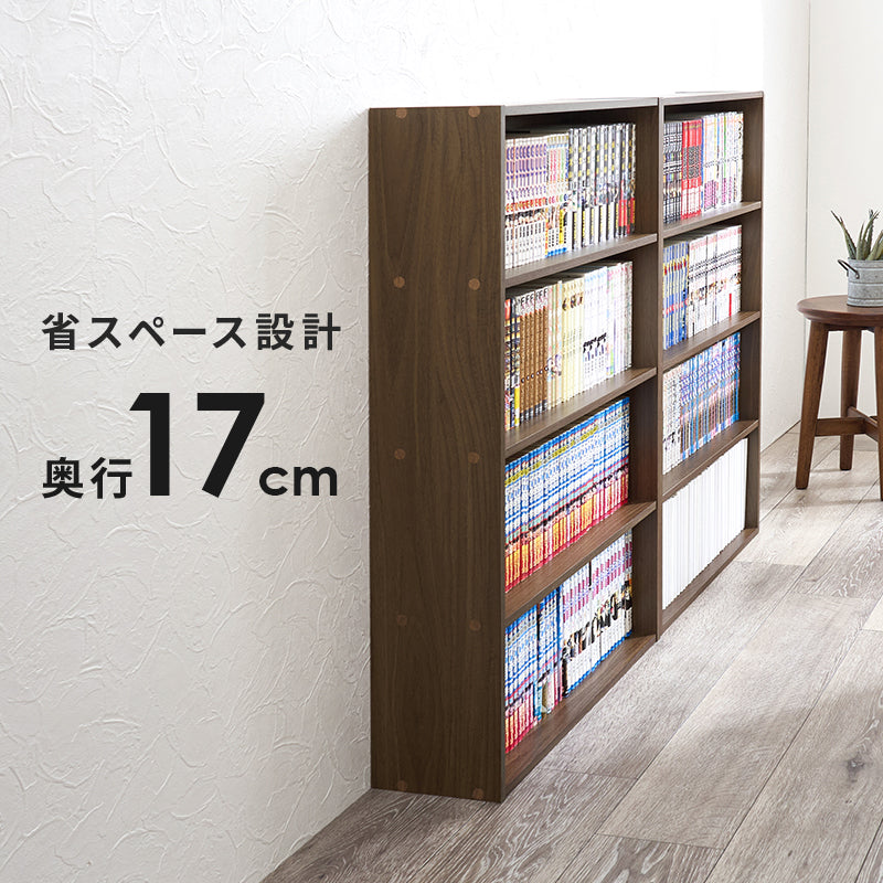 【新色登場】[幅60][1台/2台] スリム大容量本棚