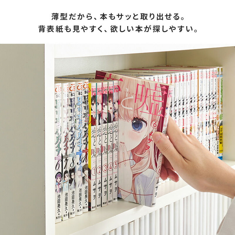 【新商品】[幅60][1台/2台] スリム大容量本棚