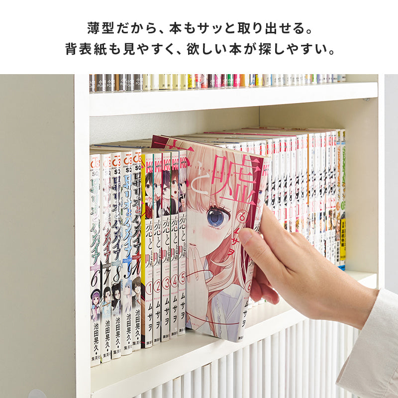 【新色登場】[幅60][1台/2台] スリム大容量本棚