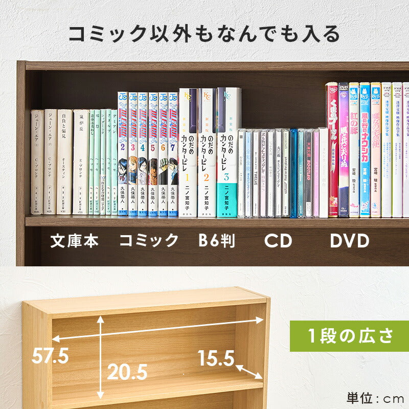 【新商品】[幅60][1台/2台] スリム大容量本棚