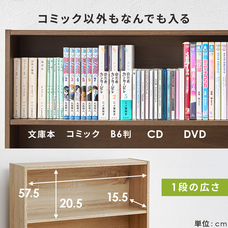 【新色登場】[幅60][1台/2台] スリム大容量本棚