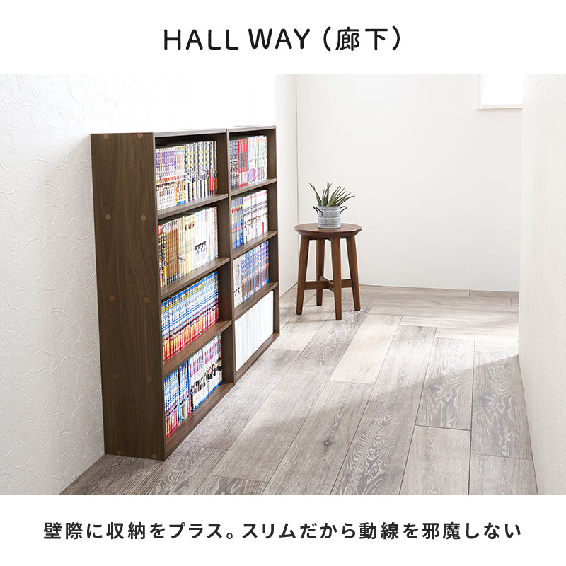 【新色登場】[幅60][1台/2台] スリム大容量本棚