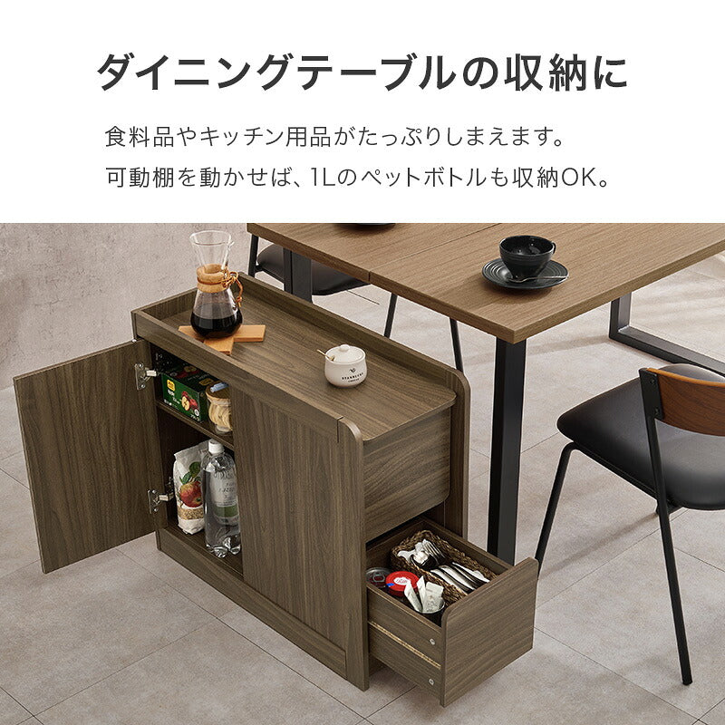 【新商品】[幅70] 大容量サイドワゴン