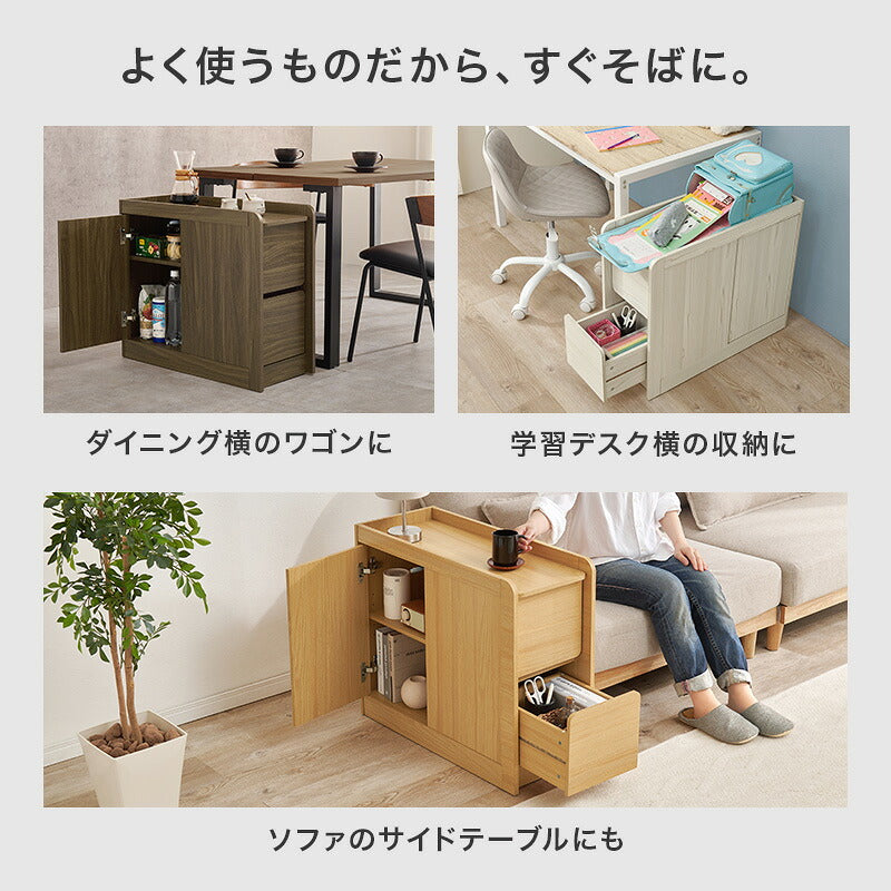 【新商品】[幅70] 大容量サイドワゴン