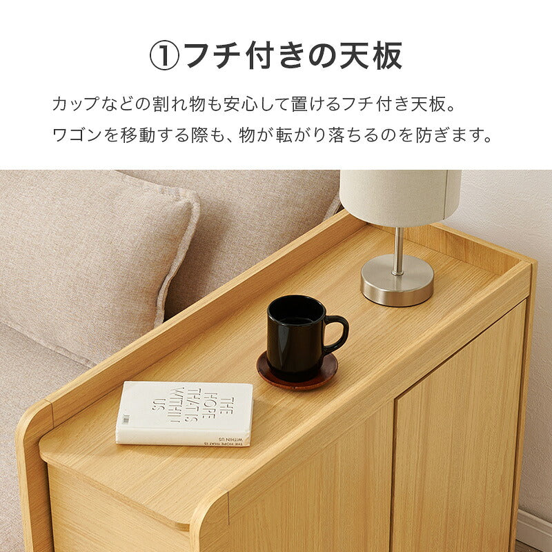 【新商品】[幅70] 大容量サイドワゴン