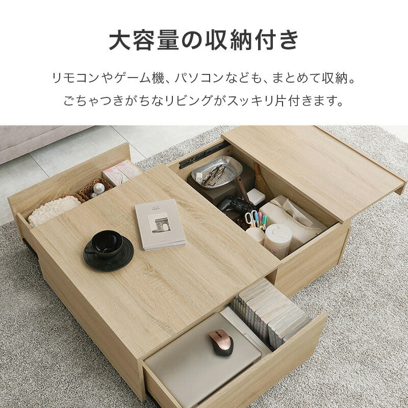 引き出し・天板下収納付き センターテーブル [幅98.5] Shift | ロー