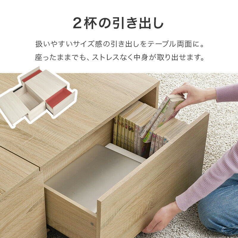 引き出し・天板下収納付き センターテーブル [幅98.5] Shift | ロー