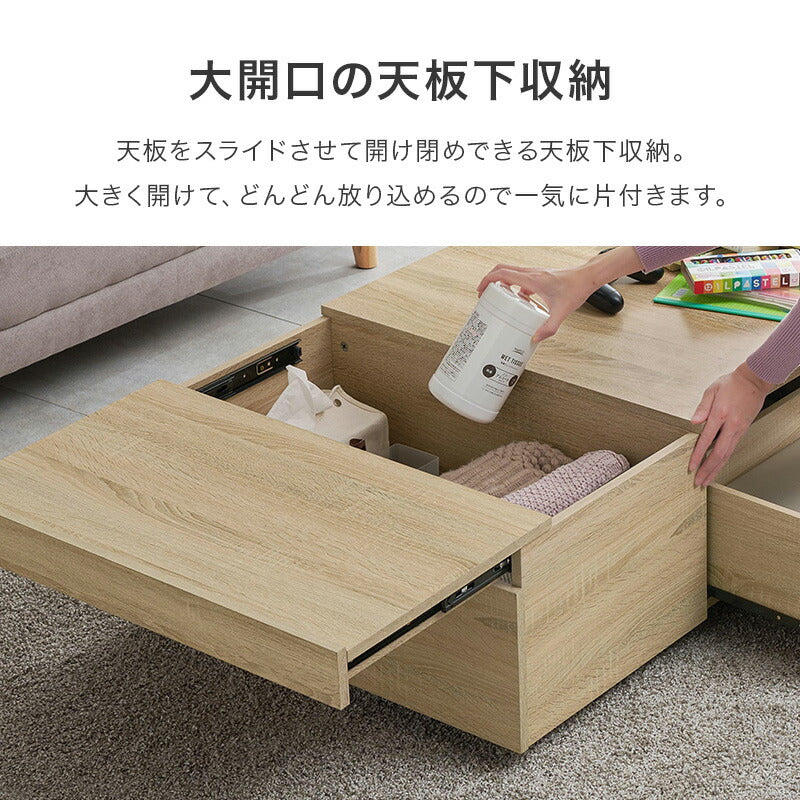 【新商品】[幅98.5] 引き出し スライド天板付き センターテーブル Shift