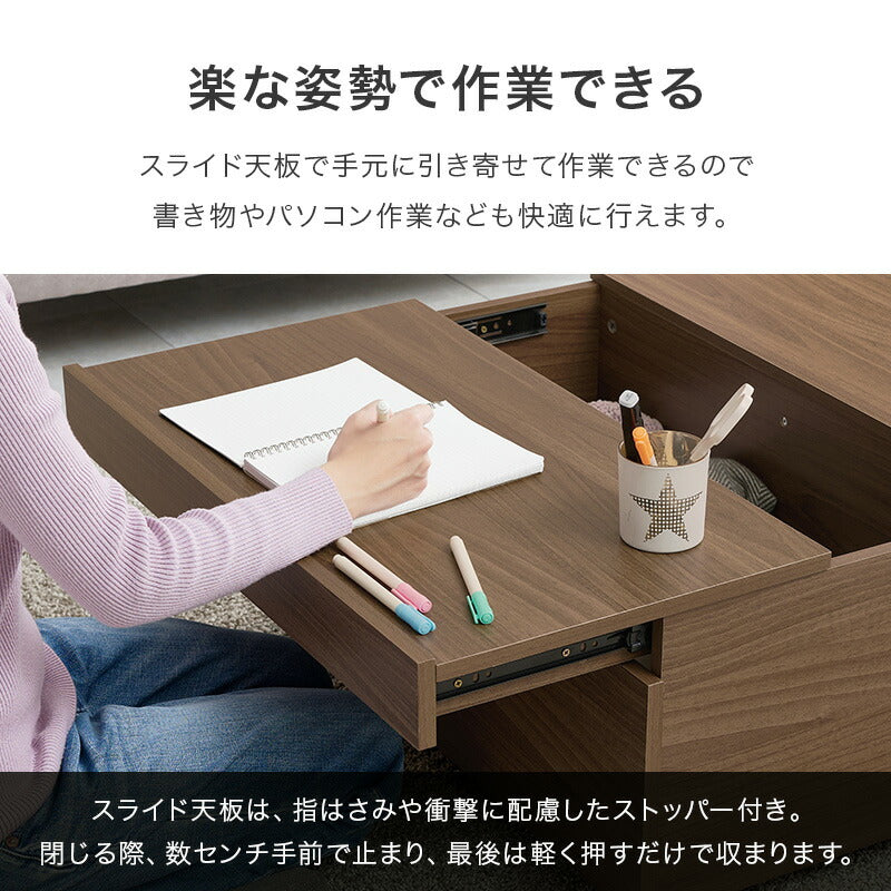 引き出し・天板下収納付き センターテーブル [幅98.5] Shift | ロー