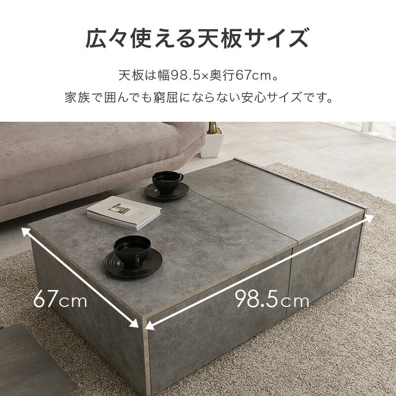 【新商品】[幅98.5] 引き出し スライド天板付き センターテーブル Shift