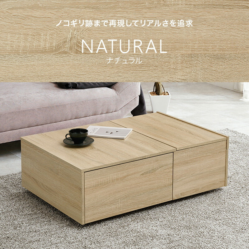 【新商品】[幅98.5] 引き出し スライド天板付き センターテーブル Shift
