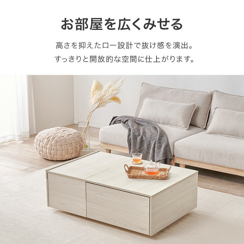 【新商品】[幅98.5] 引き出し スライド天板付き センターテーブル Shift