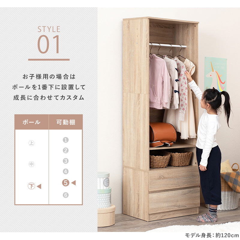 [幅60/89] 引き出し付きワードローブ