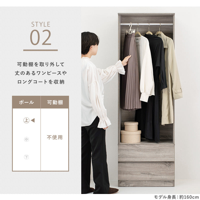 [幅60/89] 引き出し付きワードローブ