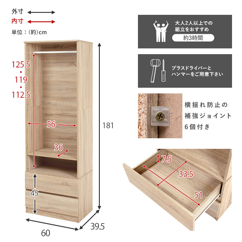 [幅60/89] 引き出し付きワードローブ