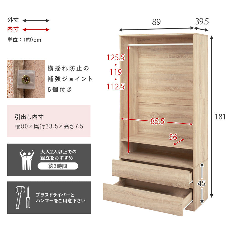 [幅60/89] 引き出し付きワードローブ