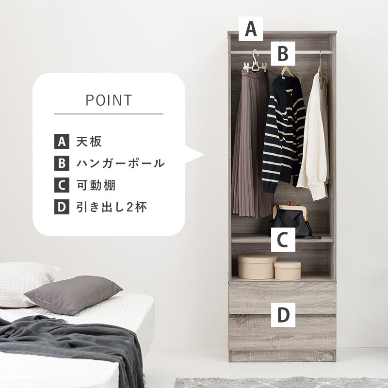 [幅60/89] 引き出し付きワードローブ