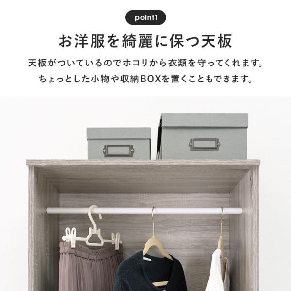 引き出し付きワードローブ [幅60] | おしゃれな家具・インテリア