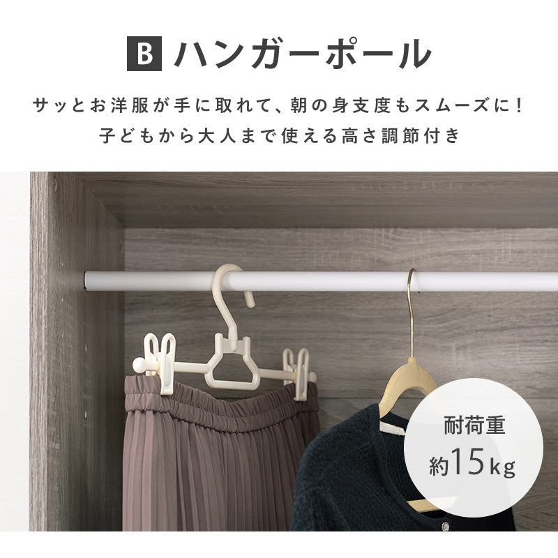 [幅60/89] 引き出し付きワードローブ