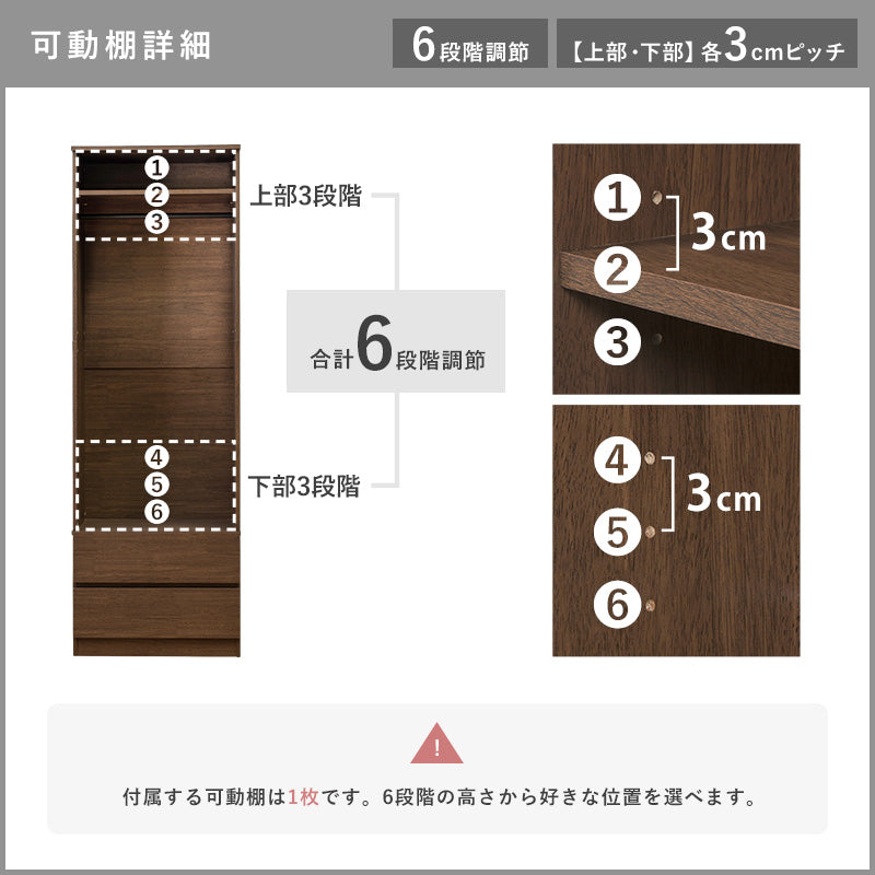 [幅60/89] 引き出し付きワードローブ