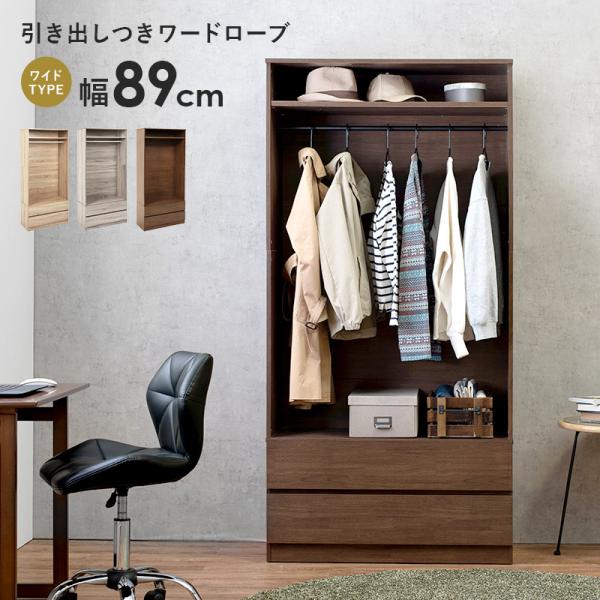 木製ラックレトロインテリアハンガー掛け レトロな木製ハンガーラック 棚付き [幅90] | おしゃれな家具