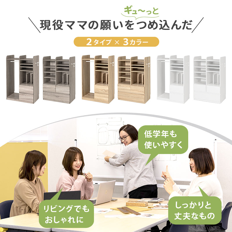 ランドセルラック 隠しキャスター付き S字フックつき [幅68.5][2タイプ