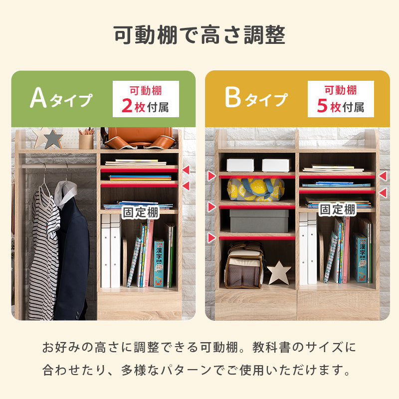 ランドセルラック 隠しキャスター付き S字フックつき [幅68.5][2