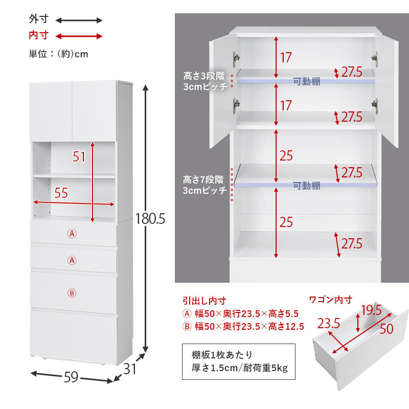 [幅41/59] マルチキャビネット Tall
