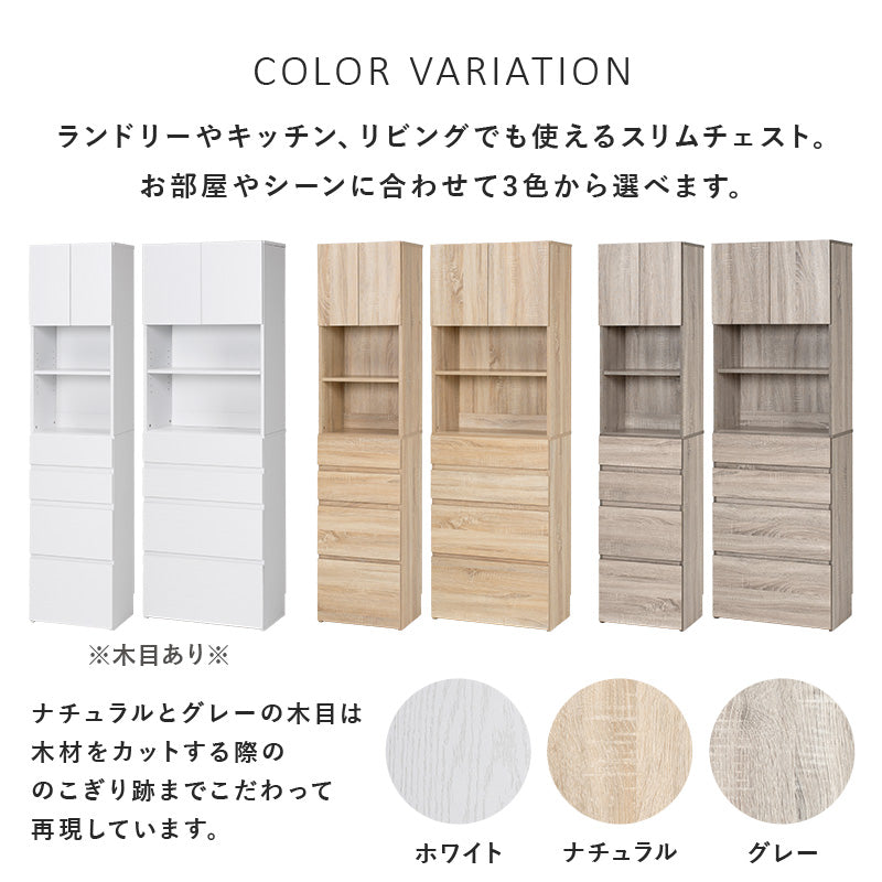 マルチキャビネット [幅41/59] Tall | キャビネット | キッチンボード