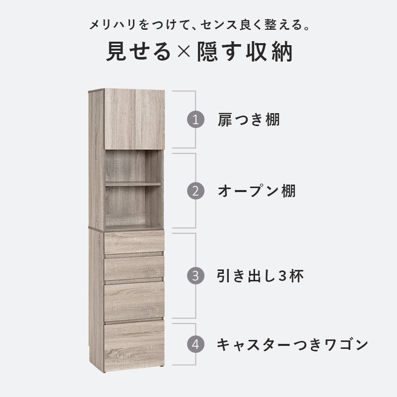 [幅41/59] マルチキャビネット Tall