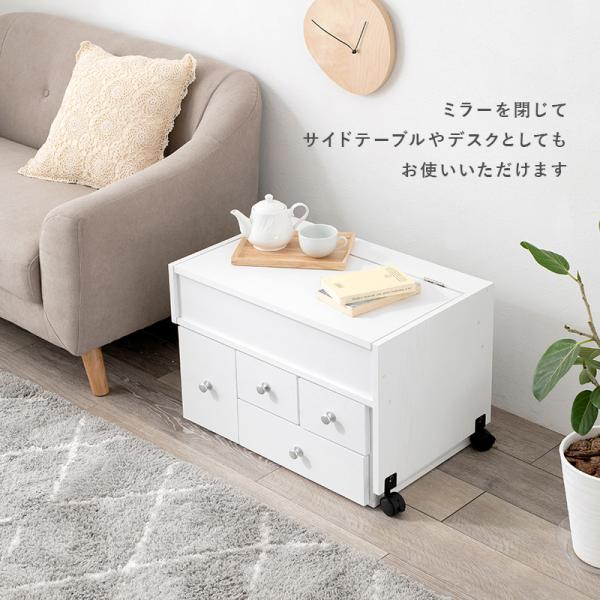 ドレッサー テーブル 楽天市場】ドレッサーにもなるテーブル 幅75 奥行40 高さ39.5cm