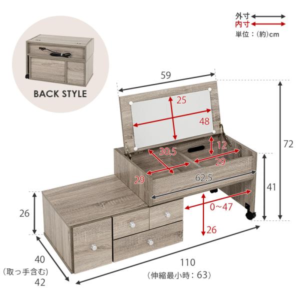 伸縮式ドレッサーテーブル コンセント付き [幅63-110] | おしゃれな