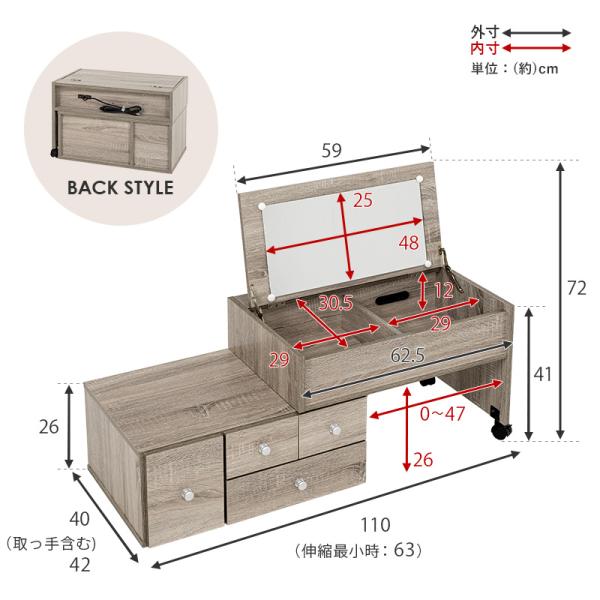 伸縮式 ドレッサーテーブル［コンセント付き］（ロードレッサー ドレッサーデスク ロータイプ 化粧台 メイク収納 コスメ収納 大容量 おしゃれ コンパクト デスク 机 テーブルドレッサー コスメテーブル メイクテーブル テレワーク リビング 兼用 鏡台 一人暮らし）