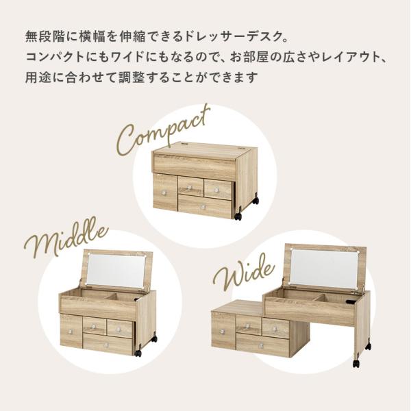 伸縮式ドレッサーテーブル コンセント付き [幅63-110] | おしゃれな