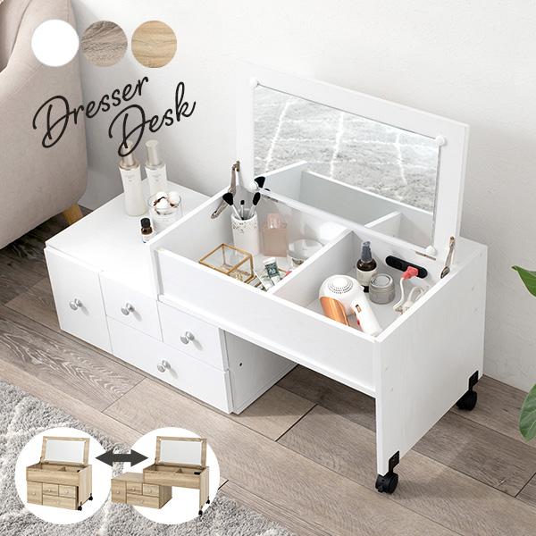 伸縮式ドレッサーテーブル コンセント付き [幅63-110] | おしゃれな